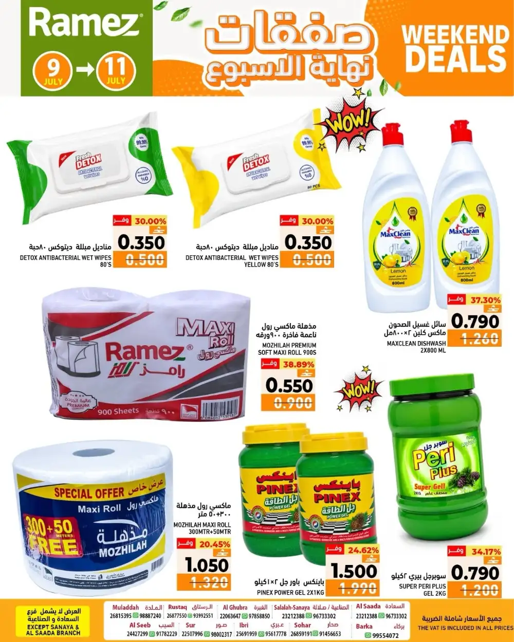 Ramez Oman Weekend Offers | Latest Flyer page 7